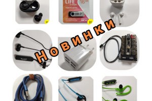 Продажа аксессуаров