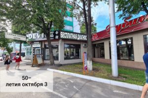 Device на 50-летия Октября 3