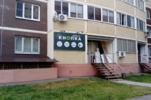 Вход в офис