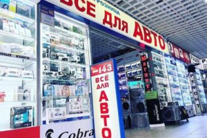 Павильон 143. Работаем без выходных. С 9-19.