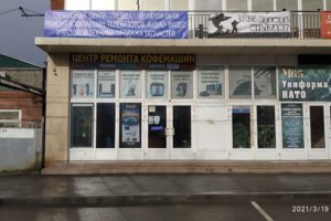 Фасад и вход в Сервис-Центр