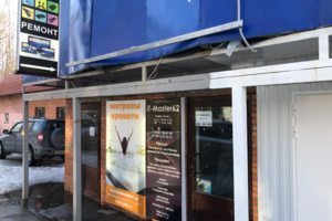 Ул. Новоселов 16а