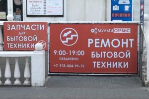 Сервисный центр Мультисервис