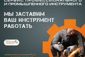 Ремонт промышленного оборудования.