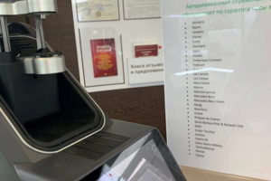 Прибор на герметичность