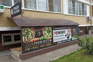 Вход в сервисный центр 23PC