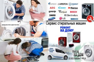 Оперативный ремонт