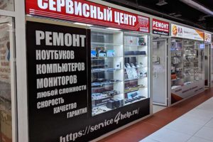 Павильон сервисного центра - Service4help