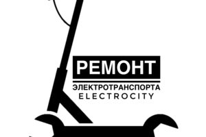 Ремонт электросамокатов