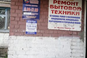 СЦ АРТ-Сервис