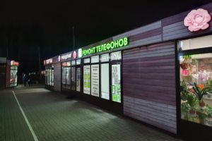 Сервис на остановке "11 Больница" - рынок " Дашково-Песочня"