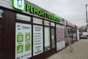 Сервис на остановке "11 Больница" - рынок " Дашково-Песочня"