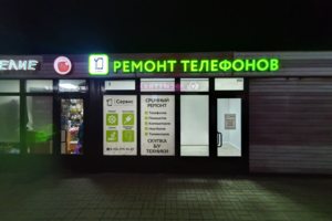 Сервис на остановке "11 Больница" - рынок " Дашково-Песочня"
