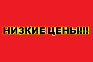 Запчасти от поставщиков!