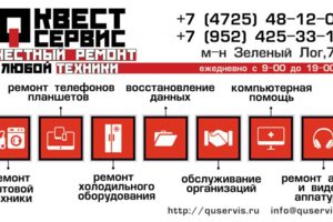 Квест-сервис