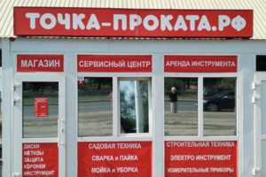 вход