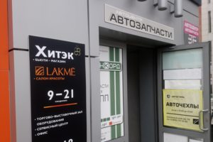 Вход