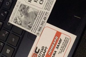 рекламная визитка