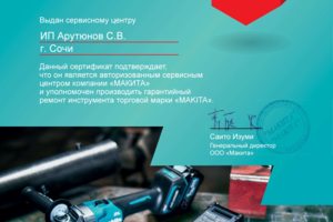 Ремонт Makita