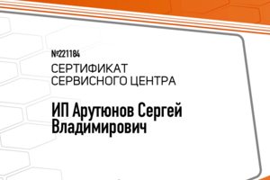 Ремонт Patriot