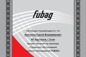Ремонт Fubag