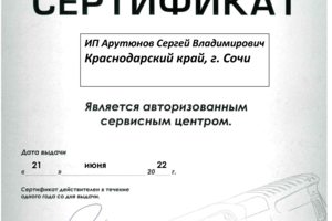 Ремонт Интерскол