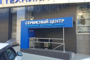 г. Саратов, ул. имени В.И. Чапаева, 32/36