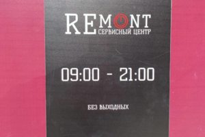 График работ