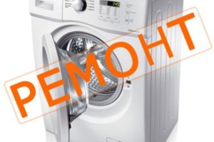 Ремонт стиральных машин Авдон 89378362724