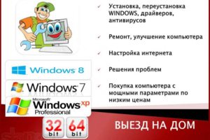 Наши Услуги