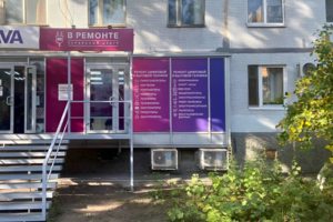 Филиал по адресу: ул. Ново-вокзальная, д.146