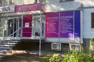 Филиал по адресу: ул. Ново-вокзальная, д.146