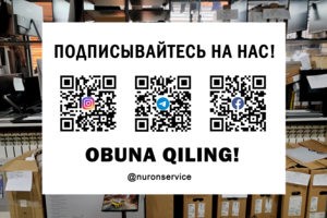 QR коды ресурсов NG Service