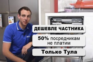 Ремонт посудомоечных машин в Туле на дому.