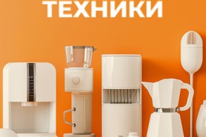 Ремонт бытовой техники