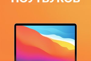 Ремонт ноутбуков