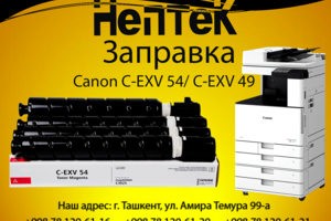 Заправка и ремонт принтеров Canon
