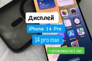 Ремонт айфонов в Краснодаре