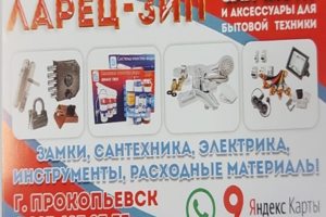 бытовая техника