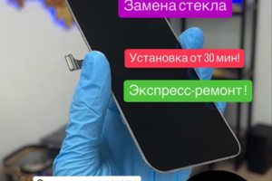 Ремонт телефонов Краснодар
