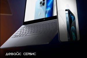 Срочный ремонт