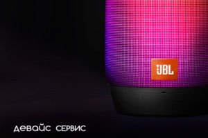 Ремонт аудиотехники