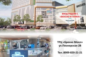 Как нас найти