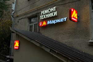 ТехПрофикс - лучший сервисный центр