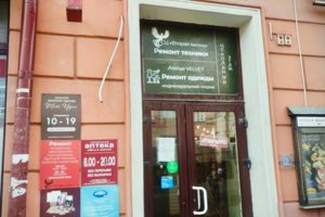 Главный вход