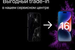 Trade In