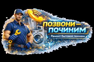 Ремонтируем на совесть!