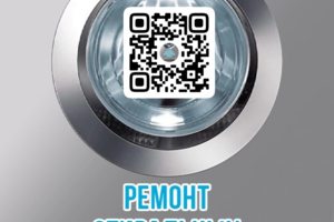 Ремонт ДНР стиральных машин в Донецке Макеевке