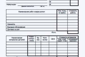 наша квитанция