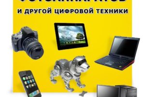 Ремонт фотоаппаратов и другой цифровой техники в Севастополе